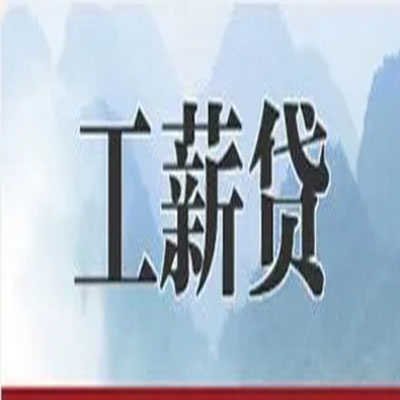 漳浦公积金负债整合怎么办理，公积金贷款的负债率