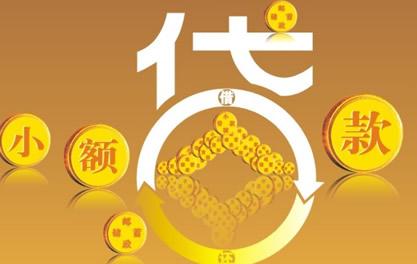 漳浦万达贷近期审核好通过？提交放款多久能到账？