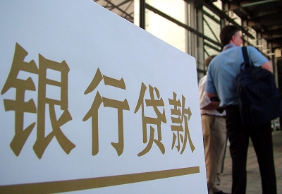 漳浦个人信用贷款额度能贷多少？主要看什么方面？
