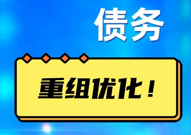 漳浦探索你的公积金贷款潜力：债务整合与贷款机会